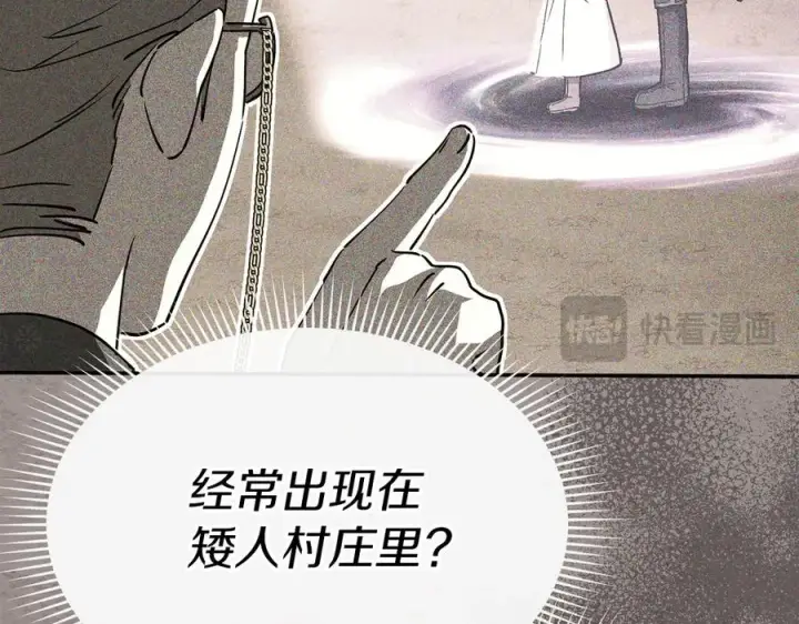 《我在死敌家当团宠》第83话 人为的巧合？图31