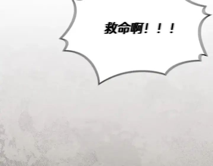 《我在死敌家当团宠》第83话 人为的巧合？图44