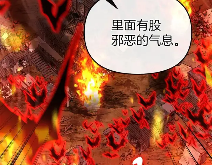 《我在死敌家当团宠》第83话 人为的巧合？图48