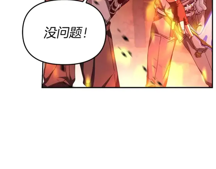 《我在死敌家当团宠》第83话 人为的巧合？图59