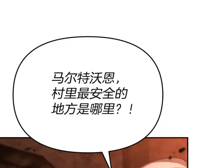 《我在死敌家当团宠》第83话 人为的巧合？图60