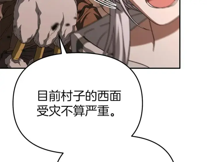 《我在死敌家当团宠》第83话 人为的巧合？图62