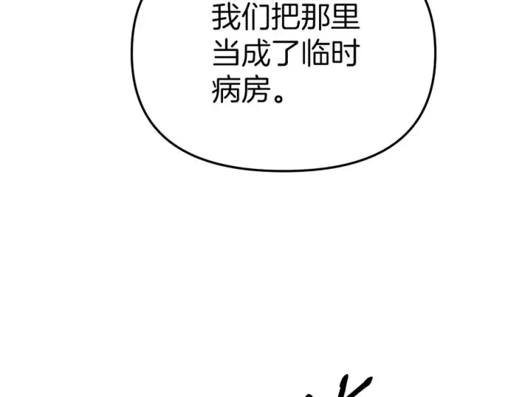 《我在死敌家当团宠》第83话 人为的巧合？图63
