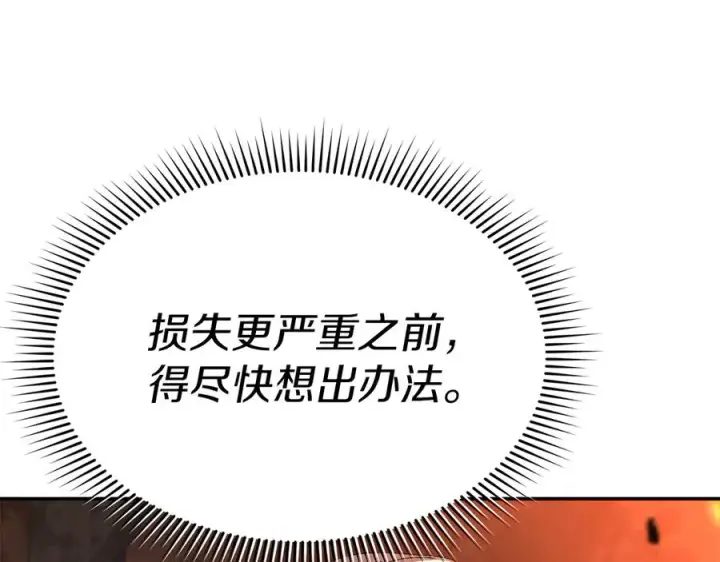 《我在死敌家当团宠》第83话 人为的巧合？图67