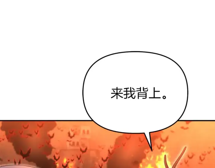 《我在死敌家当团宠》第83话 人为的巧合？图72