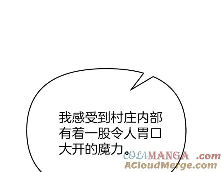《我在死敌家当团宠》第83话 人为的巧合？图77