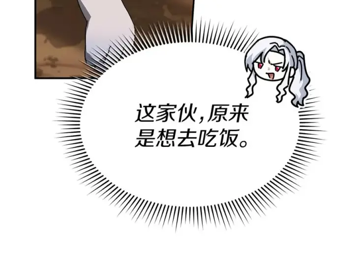 《我在死敌家当团宠》第83话 人为的巧合？图79