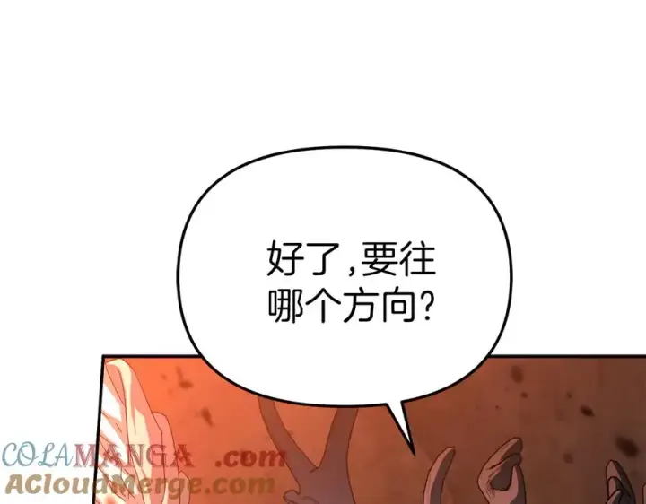 《我在死敌家当团宠》第83话 人为的巧合？图81