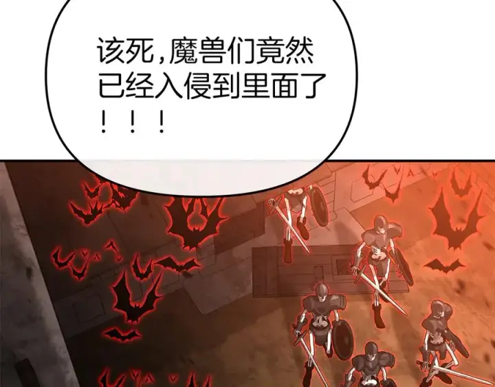 《我在死敌家当团宠》第83话 人为的巧合？图86