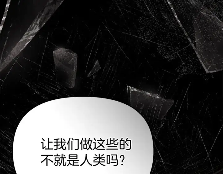 《我在死敌家当团宠》第84话 不畏惧改变图100