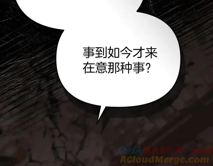 《我在死敌家当团宠》第84话 不畏惧改变图101