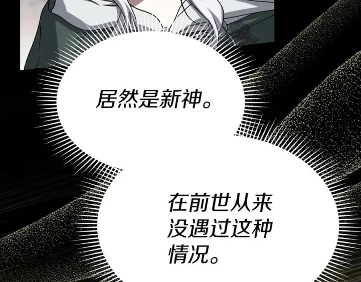《我在死敌家当团宠》第84话 不畏惧改变图107