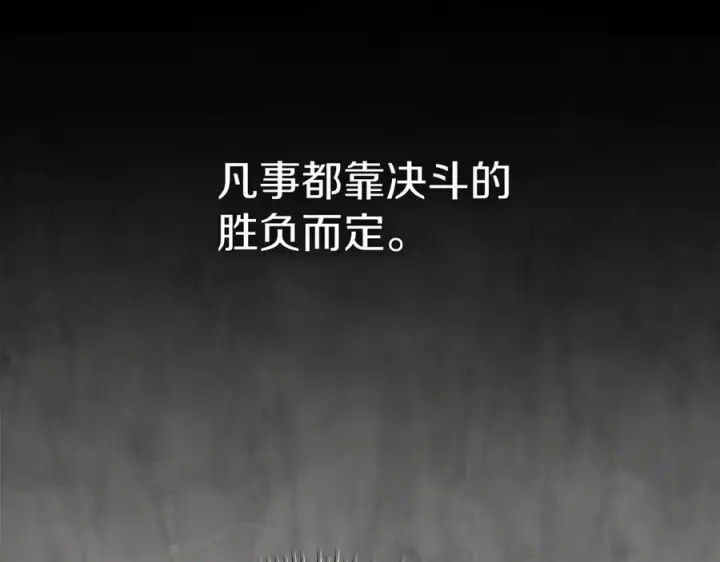 《我在死敌家当团宠》第84话 不畏惧改变图11