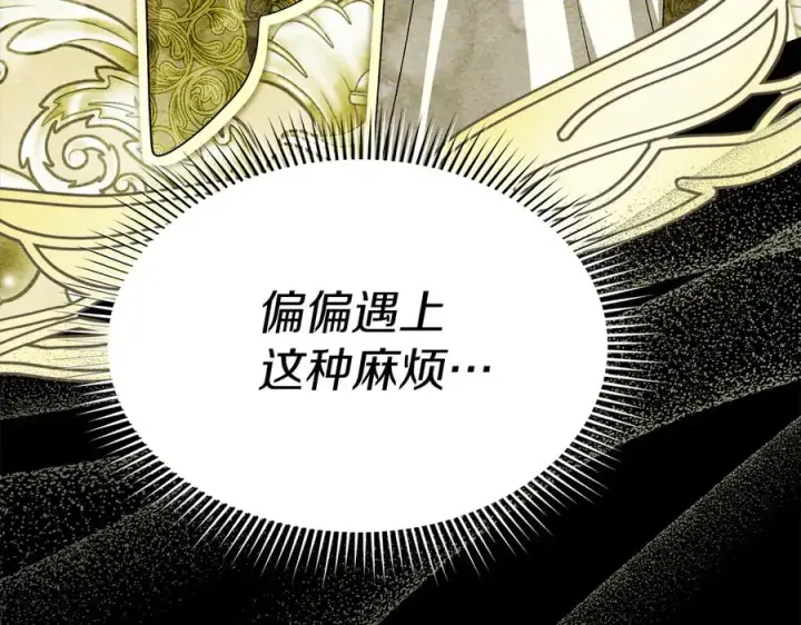《我在死敌家当团宠》第84话 不畏惧改变图111