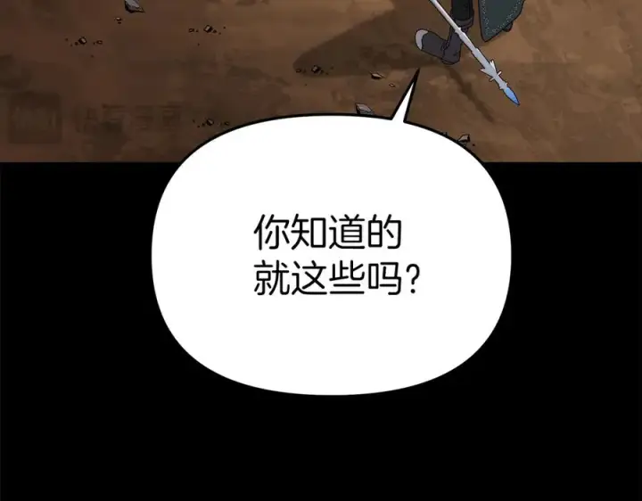 《我在死敌家当团宠》第84话 不畏惧改变图114