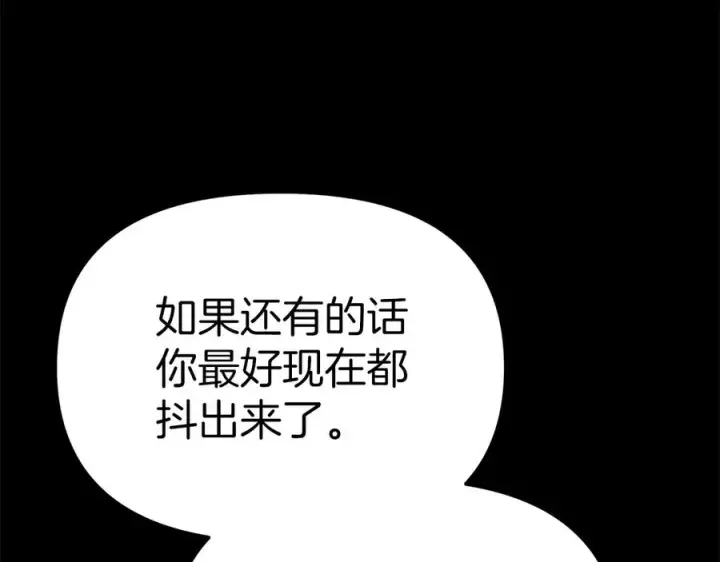 《我在死敌家当团宠》第84话 不畏惧改变图115