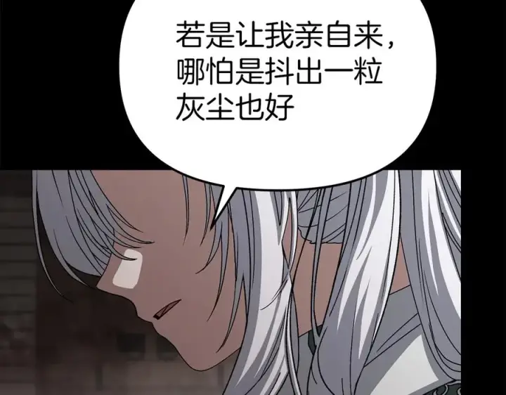 《我在死敌家当团宠》第84话 不畏惧改变图116