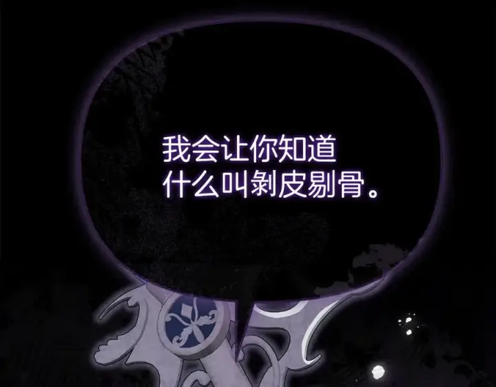 《我在死敌家当团宠》第84话 不畏惧改变图118