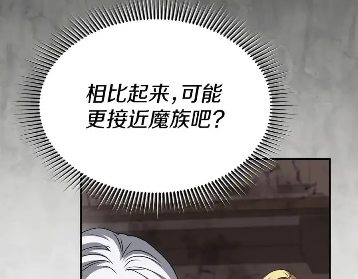 《我在死敌家当团宠》第84话 不畏惧改变图12