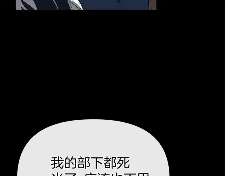 《我在死敌家当团宠》第84话 不畏惧改变图124