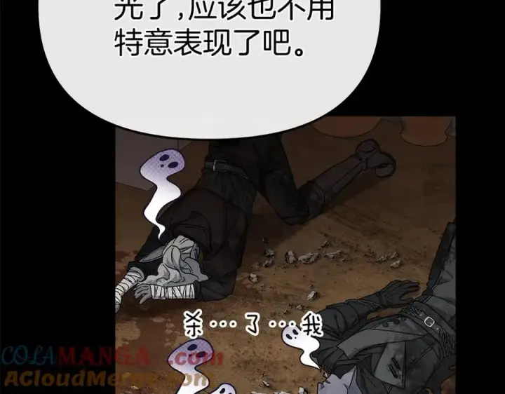 《我在死敌家当团宠》第84话 不畏惧改变图125