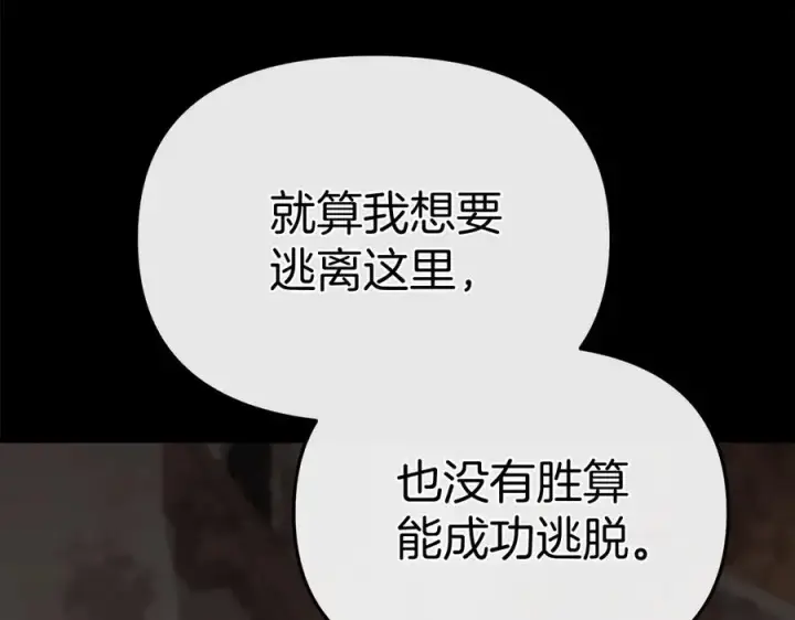 《我在死敌家当团宠》第84话 不畏惧改变图127