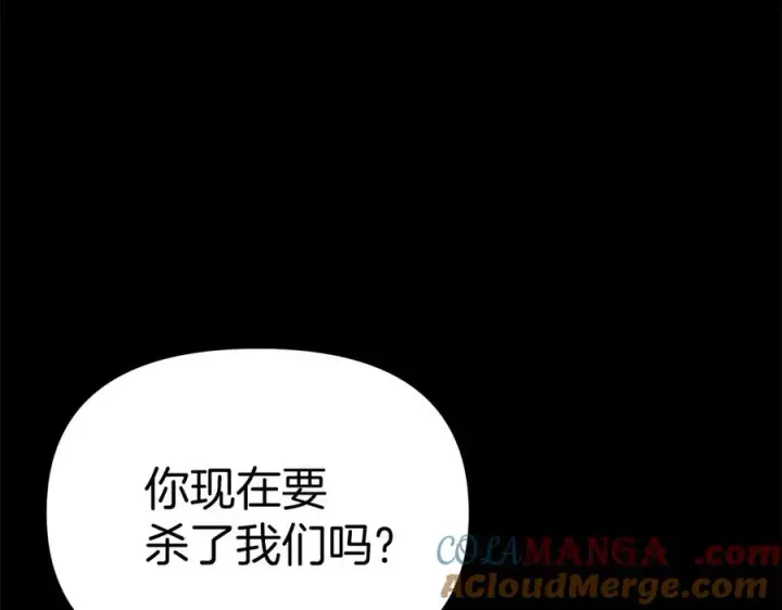 《我在死敌家当团宠》第84话 不畏惧改变图133