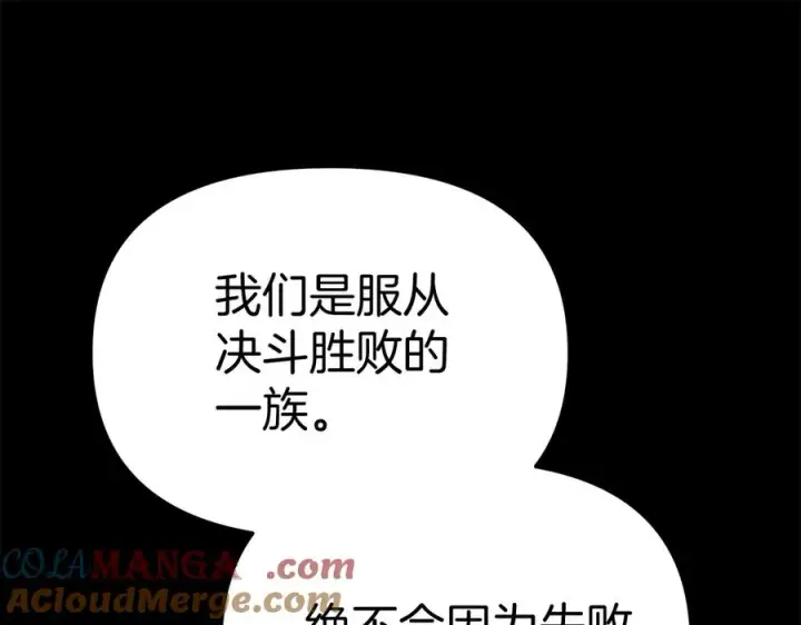 《我在死敌家当团宠》第84话 不畏惧改变图137