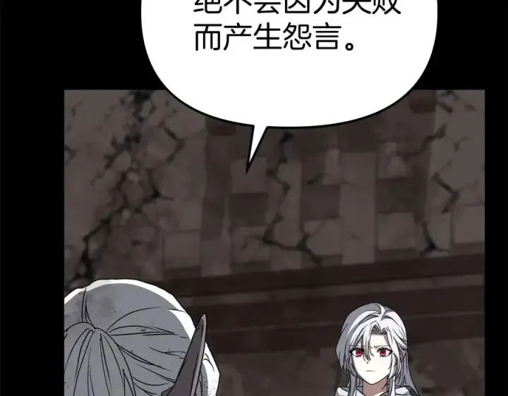 《我在死敌家当团宠》第84话 不畏惧改变图138
