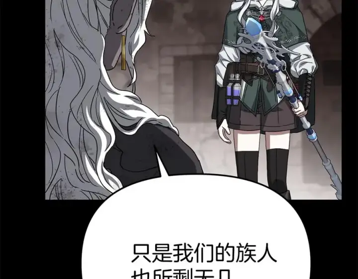 《我在死敌家当团宠》第84话 不畏惧改变图139