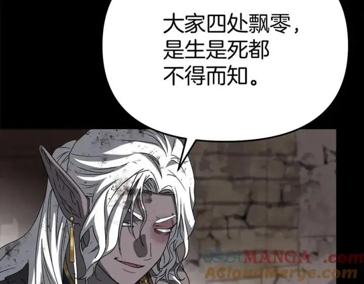 《我在死敌家当团宠》第84话 不畏惧改变图141