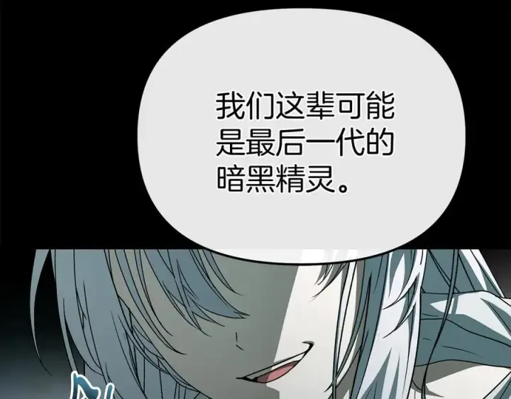 《我在死敌家当团宠》第84话 不畏惧改变图143