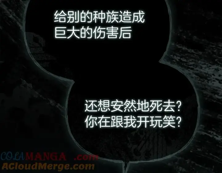 《我在死敌家当团宠》第84话 不畏惧改变图145