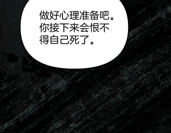 《我在死敌家当团宠》第84话 不畏惧改变图148