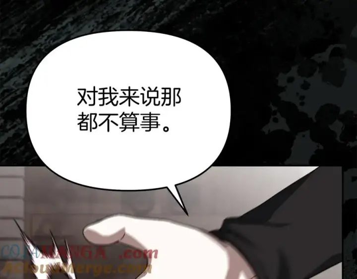 《我在死敌家当团宠》第84话 不畏惧改变图149