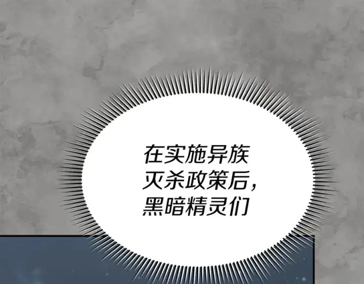 《我在死敌家当团宠》第84话 不畏惧改变图15