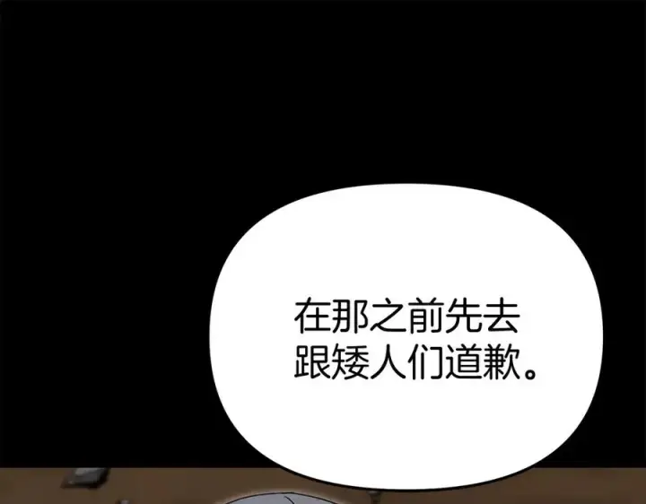 《我在死敌家当团宠》第84话 不畏惧改变图152