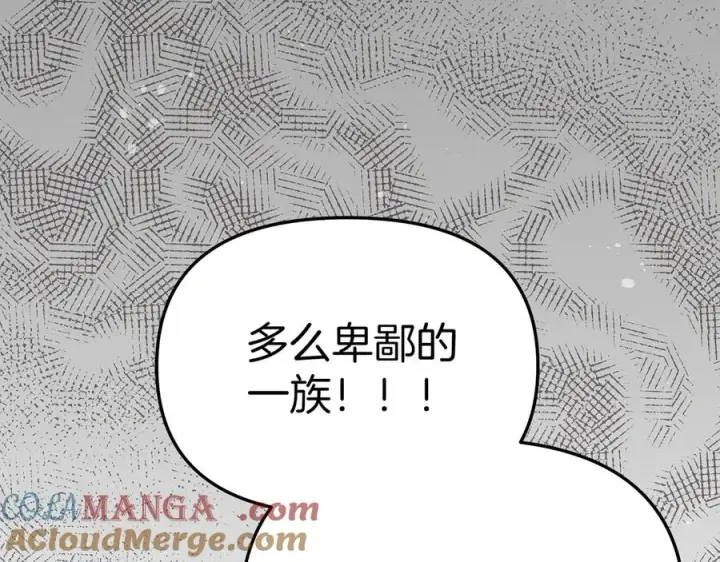 《我在死敌家当团宠》第84话 不畏惧改变图161