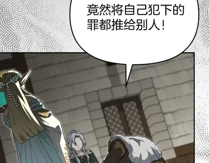 《我在死敌家当团宠》第84话 不畏惧改变图162