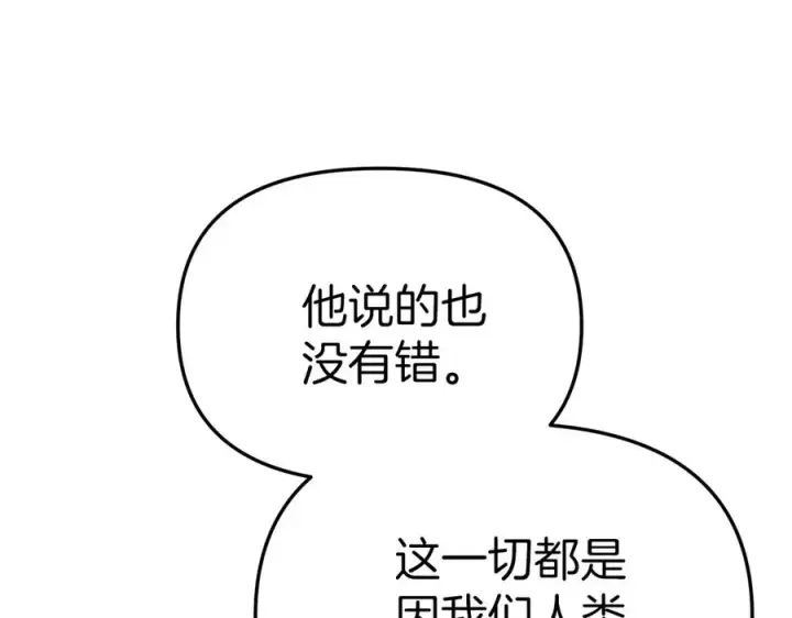 《我在死敌家当团宠》第84话 不畏惧改变图164