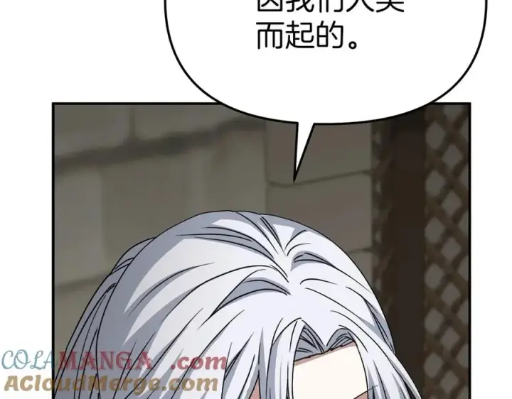 《我在死敌家当团宠》第84话 不畏惧改变图165