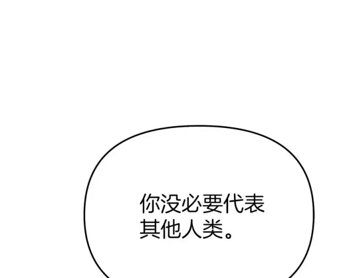 《我在死敌家当团宠》第84话 不畏惧改变图167