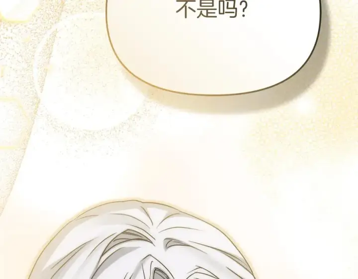 《我在死敌家当团宠》第84话 不畏惧改变图171