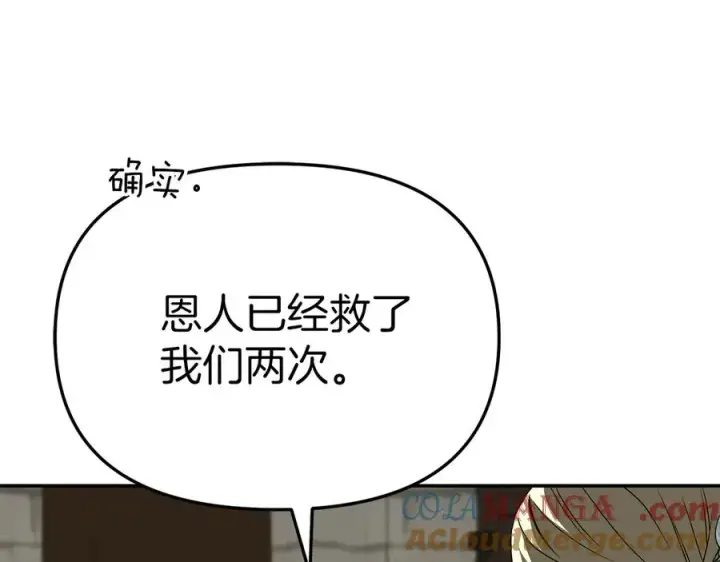 《我在死敌家当团宠》第84话 不畏惧改变图177