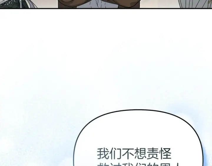 《我在死敌家当团宠》第84话 不畏惧改变图179