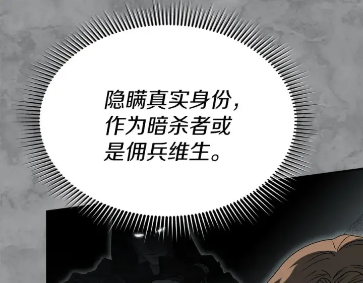 《我在死敌家当团宠》第84话 不畏惧改变图18