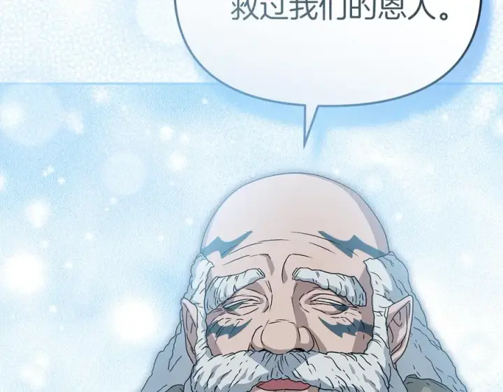 《我在死敌家当团宠》第84话 不畏惧改变图180