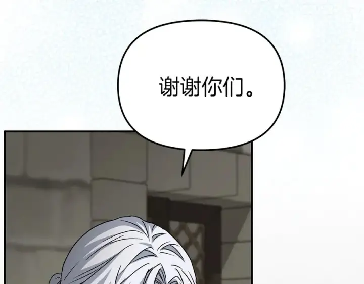 《我在死敌家当团宠》第84话 不畏惧改变图182