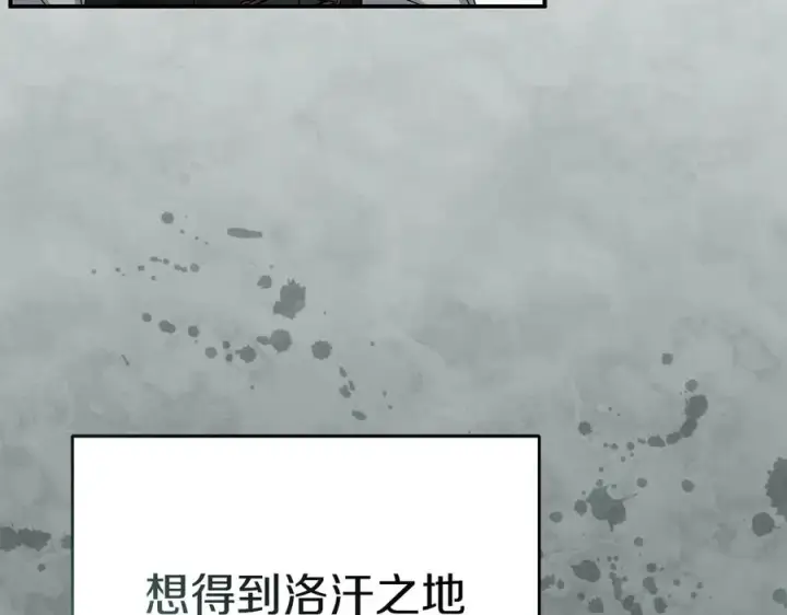 《我在死敌家当团宠》第84话 不畏惧改变图184