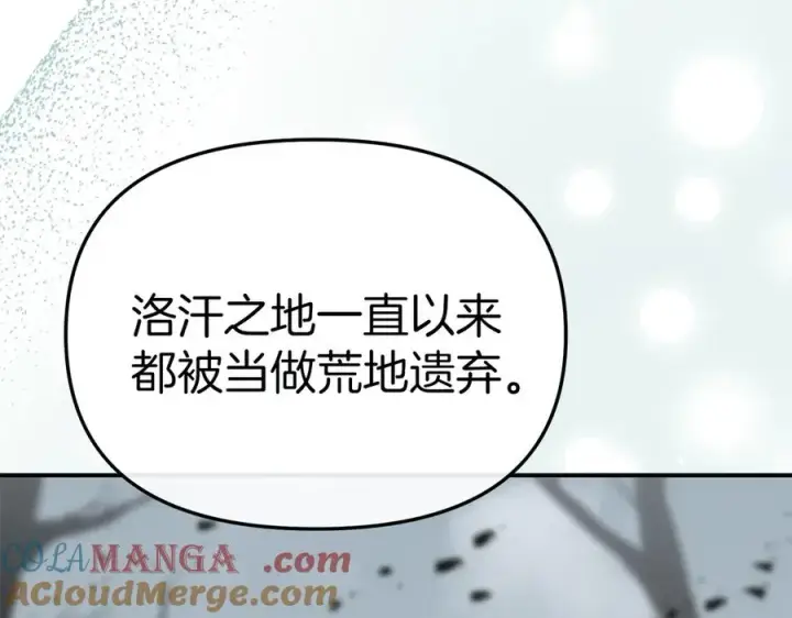 《我在死敌家当团宠》第84话 不畏惧改变图197